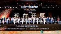 守正创新，跨越周期——第六届住宅装饰装修行业T20大会、第四届家装产业供需链大会在长沙召开