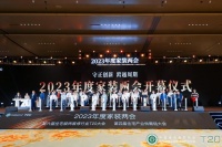 2023年度家装两会 | 博美装饰董事长陈军：产品有价，服务无价
