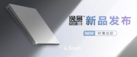 罗格朗发布逸景PLUS,以纤薄设计、自然色彩、时尚外观备受行业瞩目
