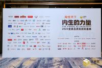 实力见证！2023品质金麦奖揭晓，源氏木语再获殊荣