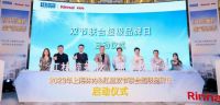 强强联合 上海林内联手红星美凯龙开启2023超级品牌日