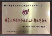 新篇章 | 中国陶瓷总部 2023 年上半年成果展示暨招商银行陶瓷产业金融支持政策发布会圆...