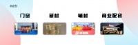 新篇章 | 中国陶瓷总部 2023 年上半年成果展示暨招商银行陶瓷产业金融支持政策发布会圆...