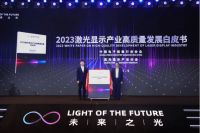 显示行业共识 ：全球激光显示“硅谷”在中国