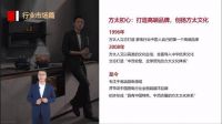 2023年方太秋季选商大会！官宣发布重磅招商政策