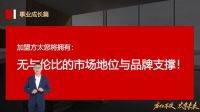 2023年方太秋季选商大会！官宣发布重磅招商政策