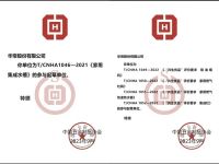 展会速报：创新实力领跑行业！华帝集成烹饪中心荣获“凯博奖”
