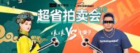 瞄准“金九银十”，林氏家居亮相京东家居超省日迎击抢秋大战