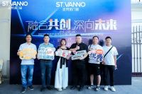   融合共创·深向未来 | 2023圣梵诺门窗第三代气候系统窗新品发布会圆满成功！