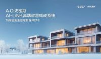 携手华为打造新标杆 A.O.史密斯“好风好水”重构全屋智能底层逻辑