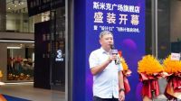 斯米克广场旗舰店盛装开幕  大咖齐聚共创美好人居