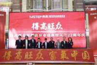 得高双TOP级千平大店绽放兰州！ 大健康产业再升级