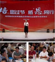 热烈祝贺培恩集成灶蚌埠旗舰店变频新品品鉴暨中秋答谢会圆满落幕！