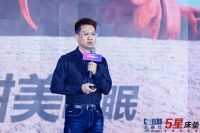 首届912睡眠文化节盛大启幕 多方合作共创国民美好生活