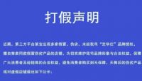 家居“制假售假”现象频发 VIFA威法、顶固、芝华仕等品牌重拳出击