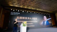 优优无醛新实木斩获“地产供应链黑科技创新典范”大奖！