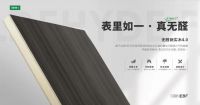 优优无醛新实木斩获“地产供应链黑科技创新典范”大奖！