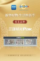 新华网点赞三雄极光：以健康照明焕新智慧家居生活