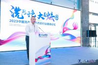 “洗”形于色·大展“烘”图——2023中国洗衣机&干衣机行业高峰论坛在京举办