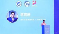 官宣！远东控股连续17年上榜中国企业500强
