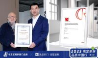 2023高定家居品质中国行