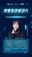 智能照明领跑市场背后：不只是光源这么简单