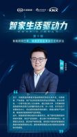 智能照明领跑市场背后：不只是光源这么简单