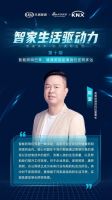 智能照明领跑市场背后：不只是光源这么简单