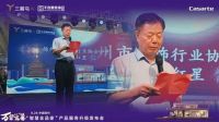 浓情中秋节 尊享智慧家  三翼鸟&千百度装饰集团“智慧全品家”产品服务升级发布会圆满举办