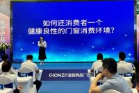 数智领航 美好人居 | 《数智·创未来》金致HOME品质护航全国巡礼重庆站圆满成功