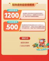 冠珠锦鲤节！猜金牌赢万元免单锦鲤大奖！为健儿加油、为生活加分