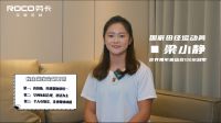 劳卡携手田径女飞人梁小静燃战中秋国庆 以冠军品质产品普惠消费者