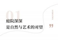 佛山装修【保利紫山】1000㎡现代风格，与自然共生，是家的底色