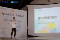 群核酷空间启动“设计体验官100”，首批入选公装设计师揭晓