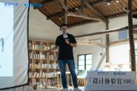 群核酷空间启动“设计体验官100”，首批入选公装设计师揭晓
