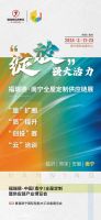 福瑞德·中国（南宁）全屋定制暨供应链产业博览会于2024年3月21-23日盛大开幕