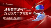 “竞”彩纷呈！红蚂蚁装饰集团的这场比武练兵太有看头了！