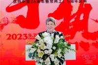 【挚热】依玛中国26周年暨常州工厂5周年庆典隆重举行