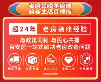 与政策同频 百安居中秋国庆双节大促 助力焕新品质美好生活