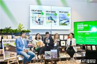 科勒再度携手绿世代高峰论坛 共筑绿色生态