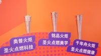 亚运联盟，此刻整装上场！来铭品，看杭州亚运会火炬展！