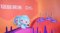 亚运联盟，此刻整装上场！来铭品，看杭州亚运会火炬展！