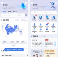 企知道平台迎来更新，升级“五查、五找、五管”，助力企业创新发展