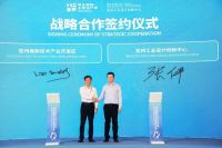 绿色设计，创意新生——2023年度定州工业设计活动周暨2023河北国际工业设计周定州分会场...