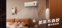柔风守护好睡眠，睡眠空调最佳选择