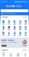 企知道平台迎来更新，升级“五查、五找、五管”，助力企业创新发展