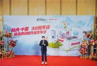 重构想象，绮梦迎光｜林内·中国30周年庆暨品牌战略升级发布会圆满成功