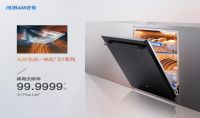 老板电器光焱洗消一体机新品上市2月即登畅销榜