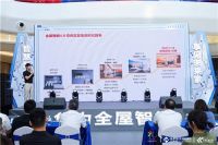 “智慧新罗湖 享见未来家”，赋能全屋智能品质生活