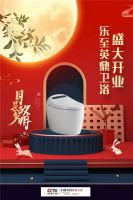 双节同庆，大牌联动丨英鼎卫浴携手卓玛瓷砖、千科厨电盛大开业！
